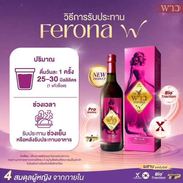 ferona วิธีทาน