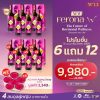 ferona โปรโมชั่น 6แถม6