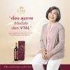 Vtal 12 ขวด